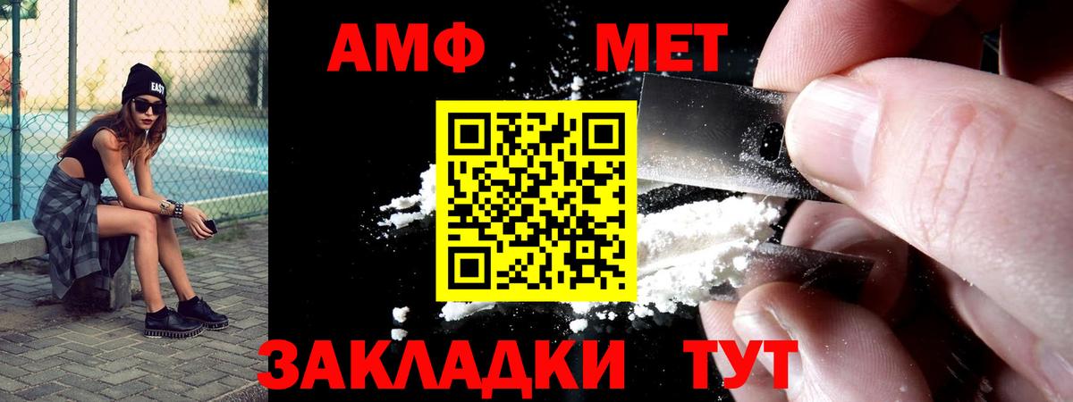 Амфетамин  АМФЕТАМИН  Вход с VPN  Азнакаево  АМФ 97% 