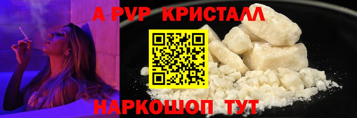 Alfa_PVP  Alpha-PVP VHQ  Азнакаево  Вход с VPN  Альфа ПВП мука 