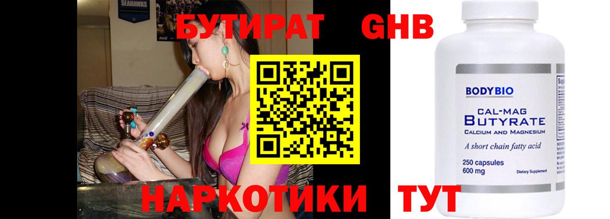 Азнакаево  Бутират  Вход с VPN  БУТИРАТ буратино 