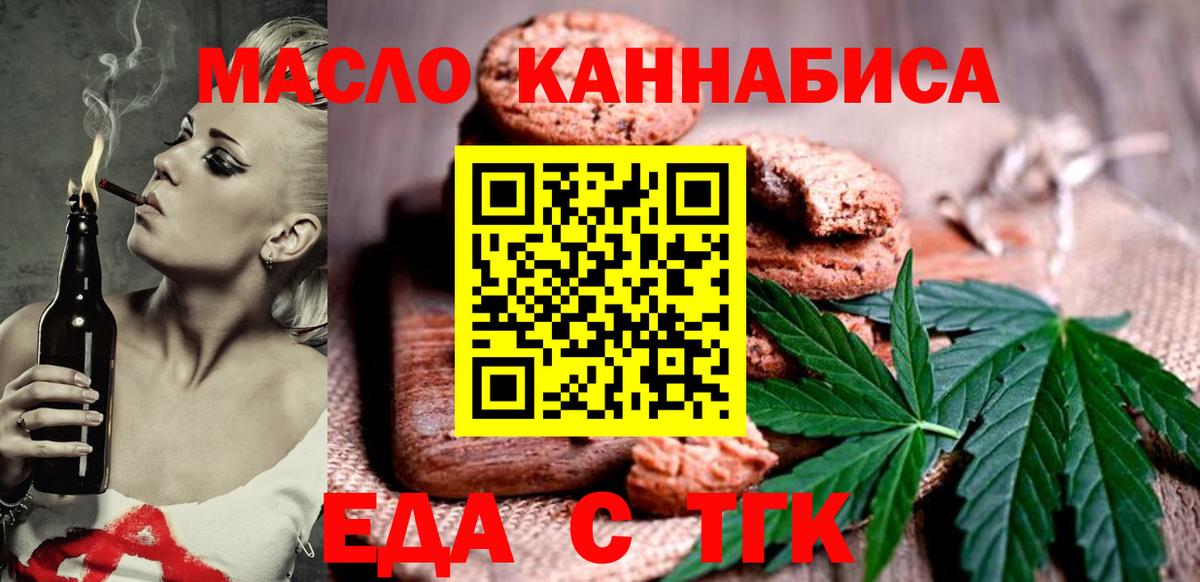 Азнакаево  Canna-Cookies конопля  Вход с VPN 