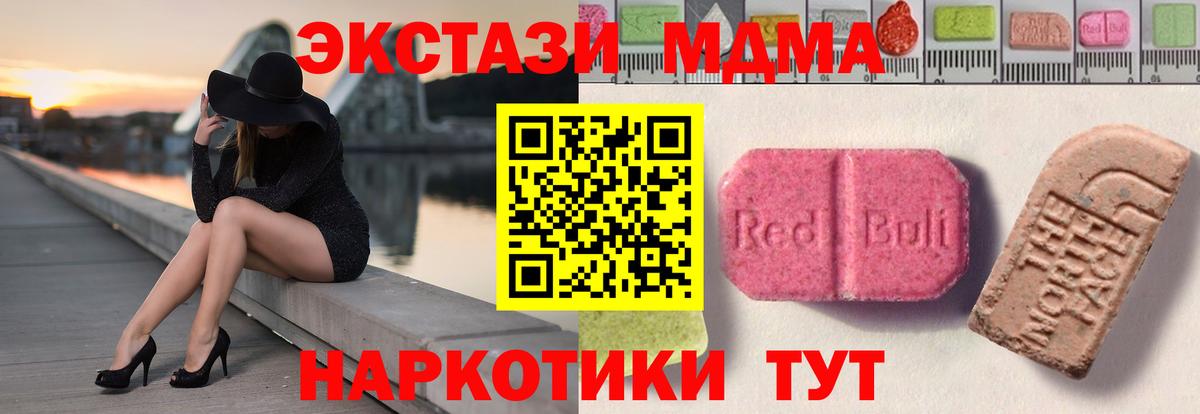 Азнакаево  Ecstasy 250 мг  Вход с VPN  Экстази 300 mg 