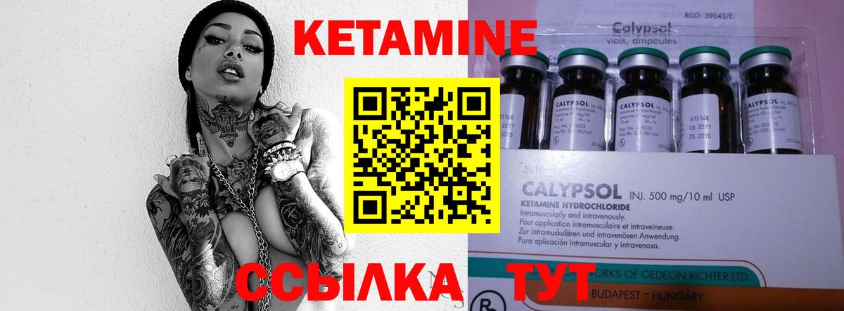 Кетамин ketamine Азнакаево