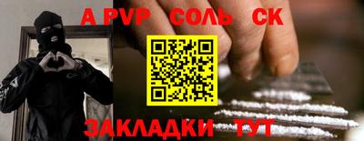 соль курить ск Вышний Волочёк