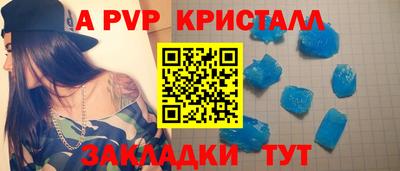 a pvp Вязьма