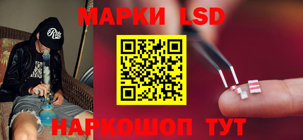ЛСД экстази кислота  Лсд 25 экстази кислота  Вход с VPN  Азнакаево 