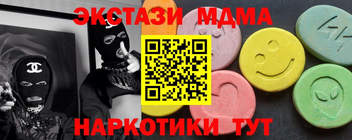 МДМА кристаллы  MDMA молли  Азнакаево  Вход с VPN 