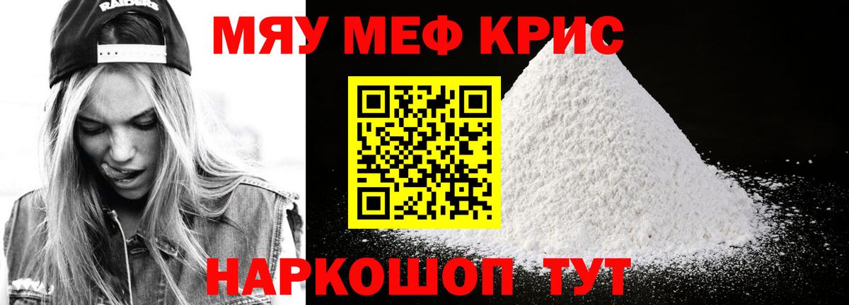 Азнакаево  МЕФ  Вход с VPN  Меф VHQ  МЕФ кристаллы 