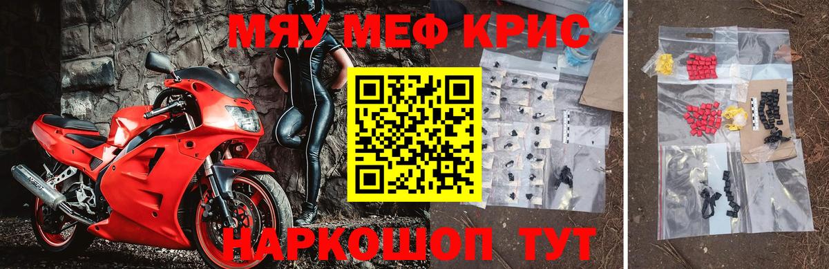 Меф мука Азнакаево