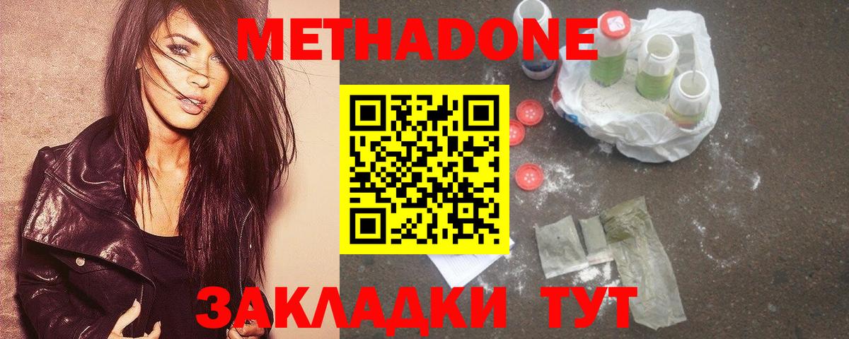 Азнакаево  Метадон белоснежный  Вход с VPN 