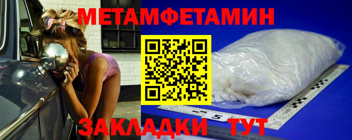 МЕТАМФЕТАМИН витя  МЕТАМФЕТАМИН витя  Азнакаево  Метамфетамин  Вход с VPN 