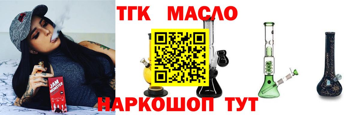 Азнакаево  ТГК вейп  Вход с VPN 