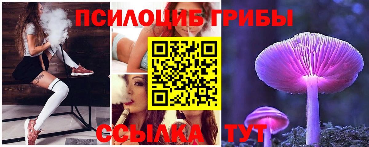Галлюциногенные грибы мицелий Азнакаево