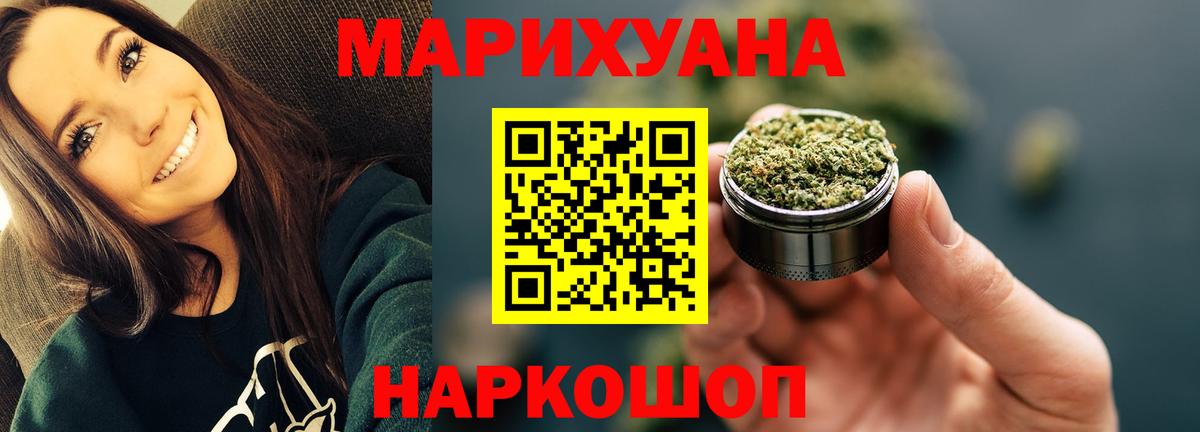 МАРИХУАНА планчик Азнакаево